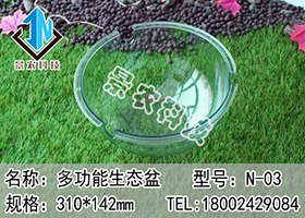 多功能生態(tài)盆 型號：N-03